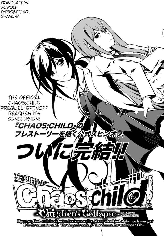 Page 2 Chapter 27 ChäoS;Child  ～Childrens Collapse～