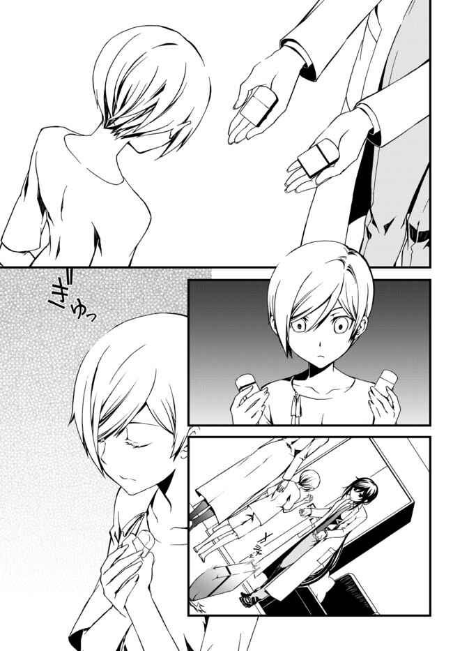 Page 11 Chapter 15 ChäoS;Child  ～Childrens Collapse～