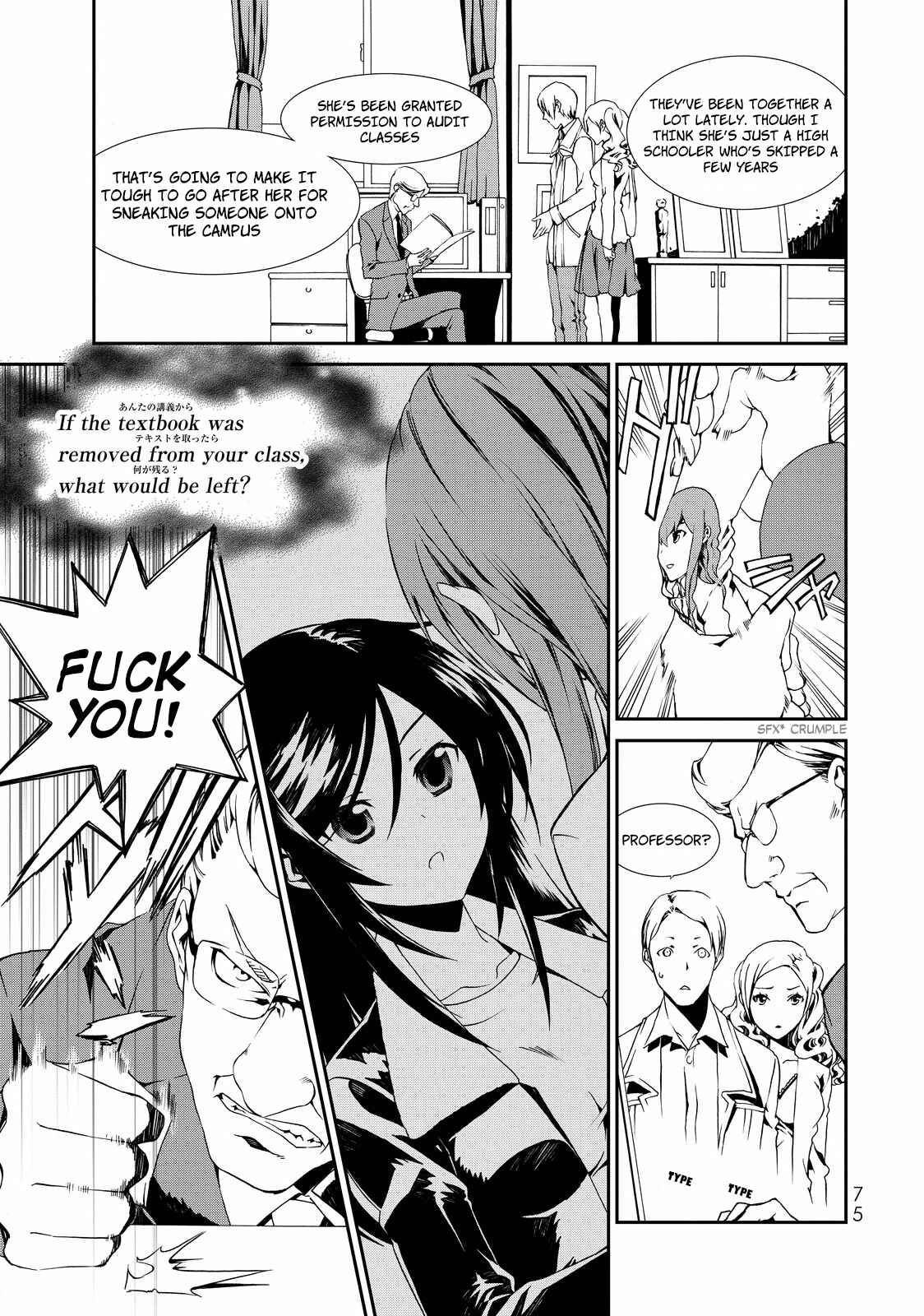 Page 22 Chapter 2 ChäoS;Child  ～Childrens Collapse～
