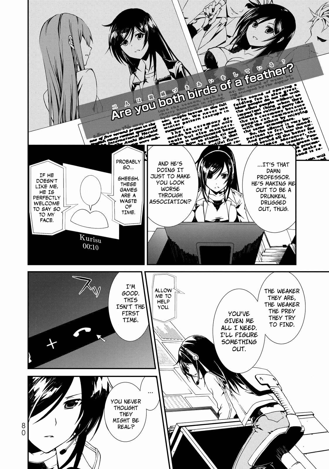 Page 27 Chapter 2 ChäoS;Child  ～Childrens Collapse～