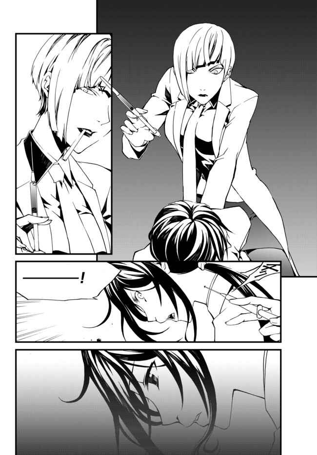 Page 12 Chapter 11 ChäoS;Child  ～Childrens Collapse～