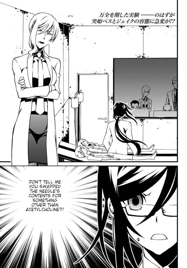 Page 1 Chapter 25 ChäoS;Child  ～Childrens Collapse～