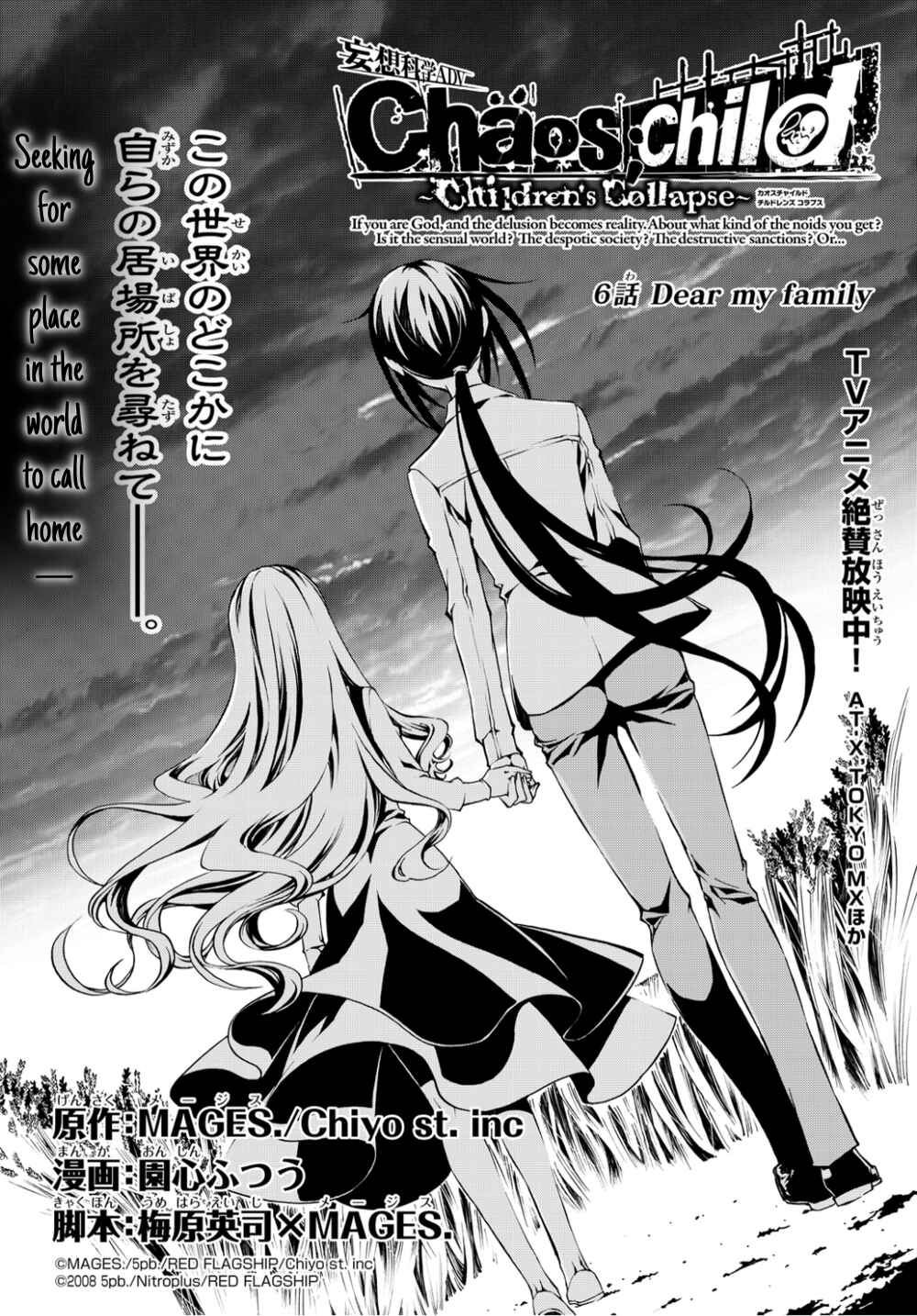 Page 1 Chapter 6 ChäoS;Child  ～Childrens Collapse～