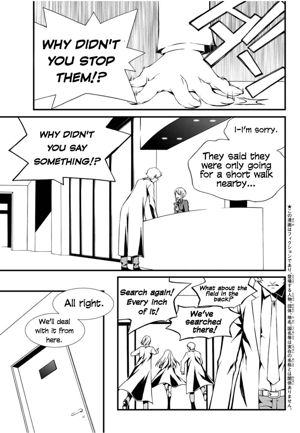 Page 2 Chapter 6 ChäoS;Child  ～Childrens Collapse～