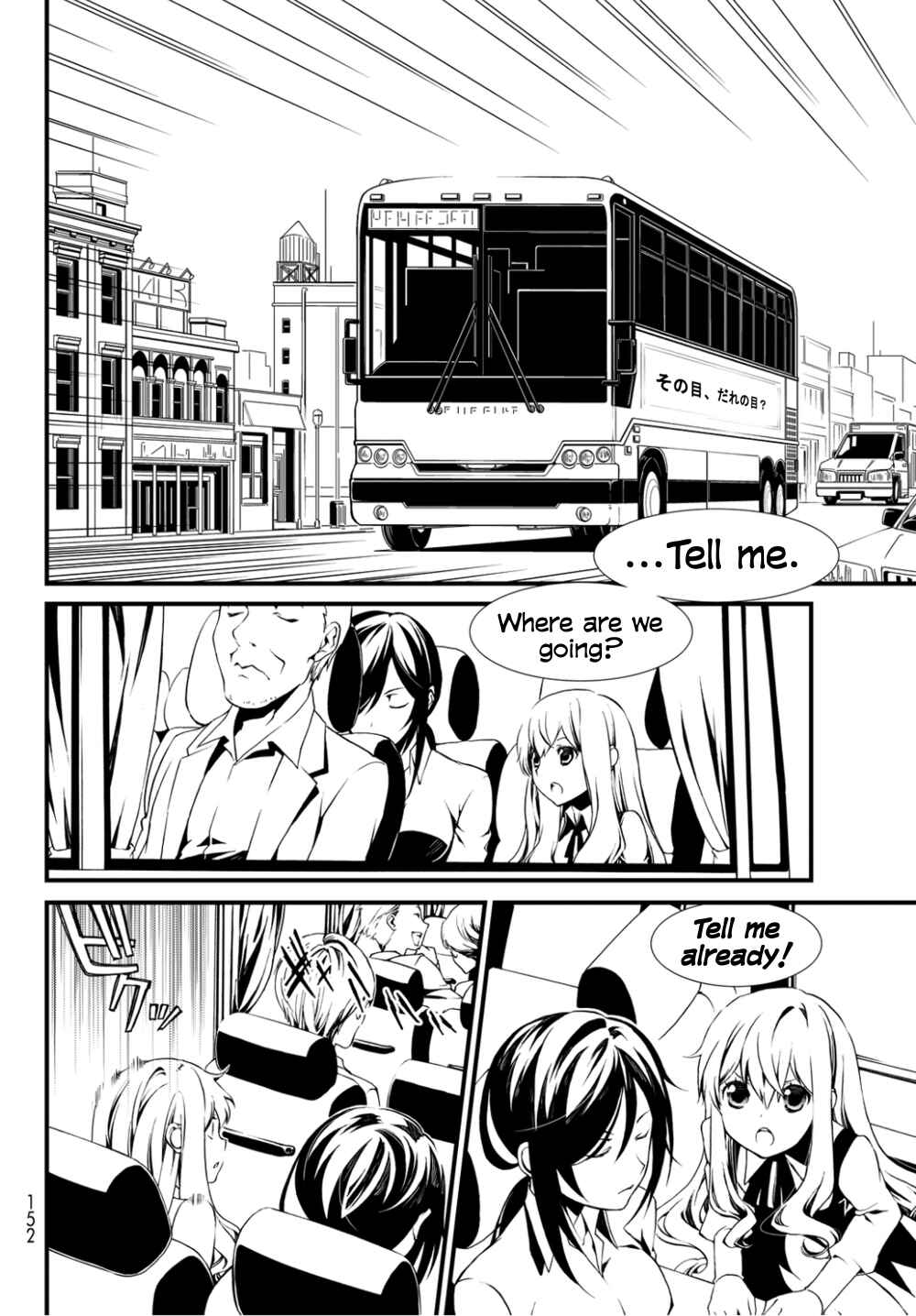 Page 6 Chapter 6 ChäoS;Child  ～Childrens Collapse～