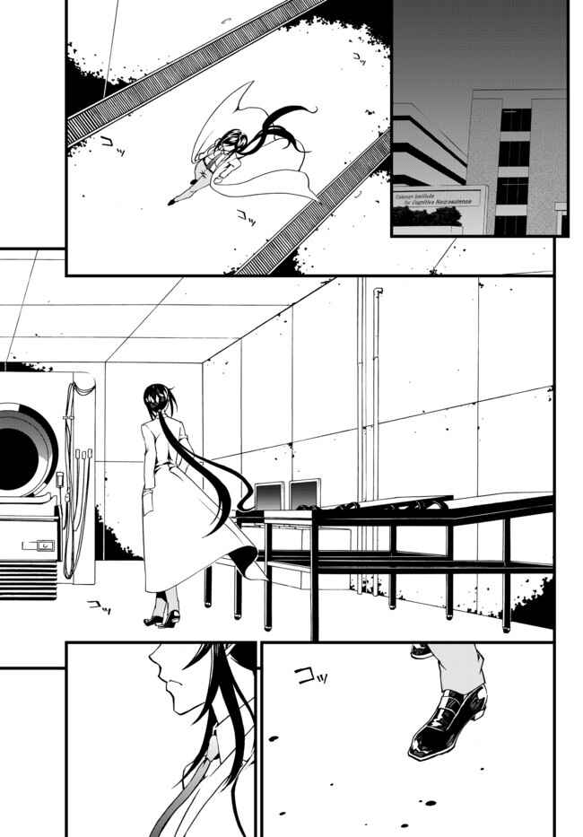Page 13 Chapter 17 ChäoS;Child  ～Childrens Collapse～