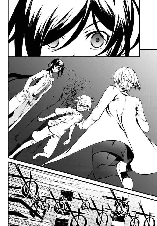 Page 2 Chapter 17 ChäoS;Child  ～Childrens Collapse～