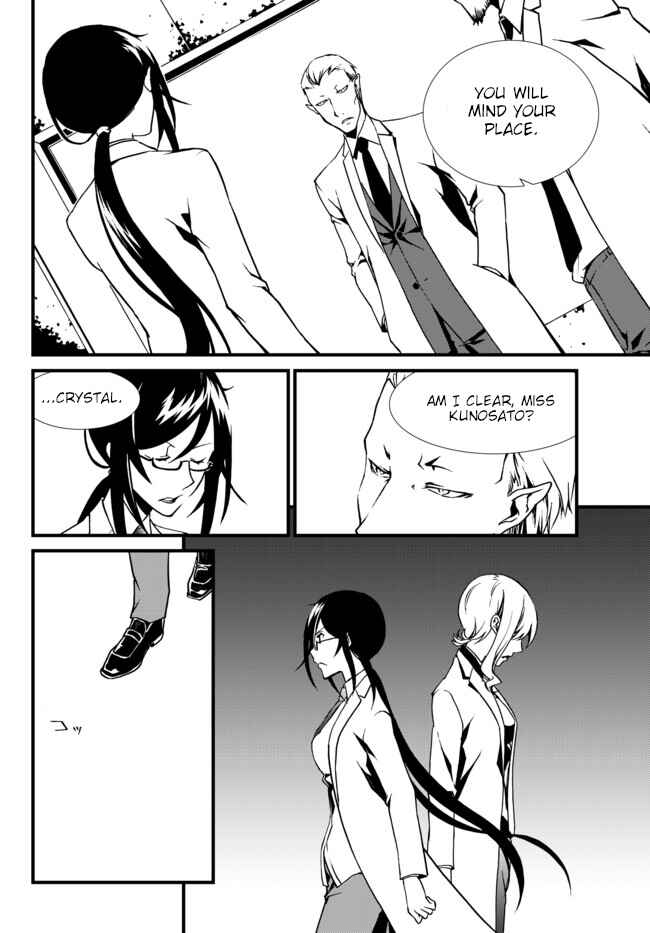 Page 16 Chapter 24 ChäoS;Child  ～Childrens Collapse～