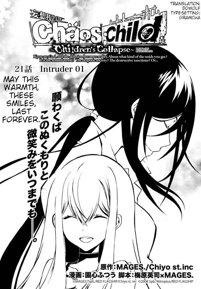Page 2 Chapter 21 ChäoS;Child  ～Childrens Collapse～