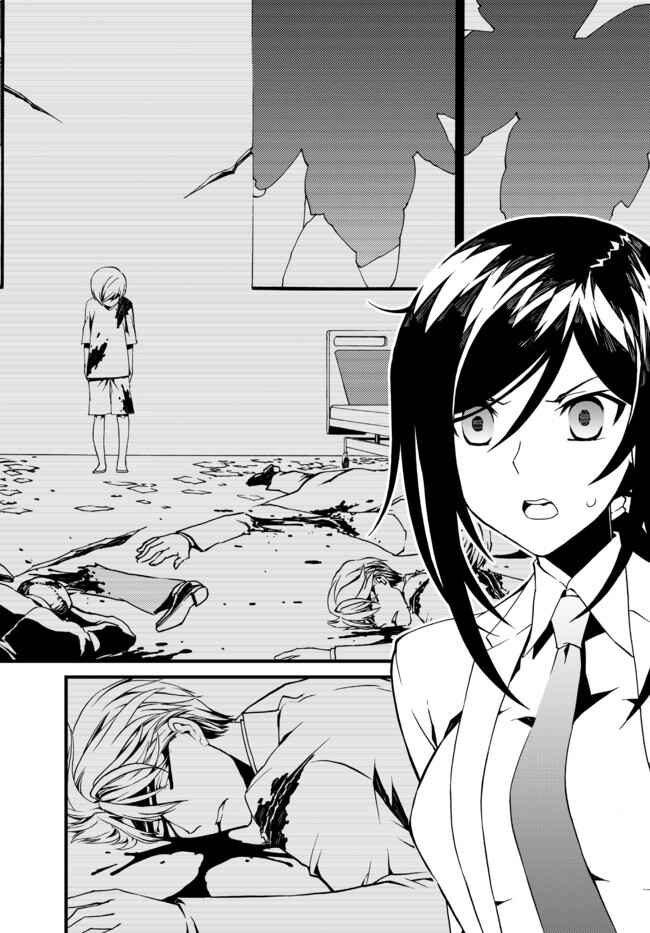 Page 16 Chapter 16 ChäoS;Child  ～Childrens Collapse～