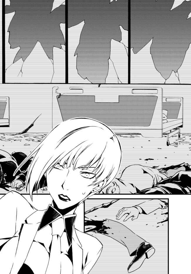 Page 17 Chapter 16 ChäoS;Child  ～Childrens Collapse～