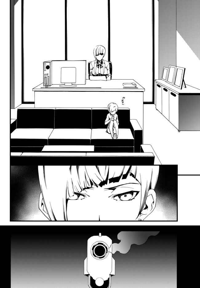 Page 16 Chapter 13 ChäoS;Child  ～Childrens Collapse～