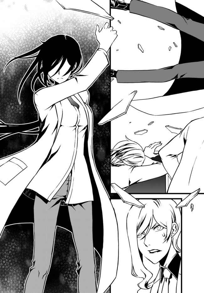 Page 4 Chapter 26 ChäoS;Child  ～Childrens Collapse～