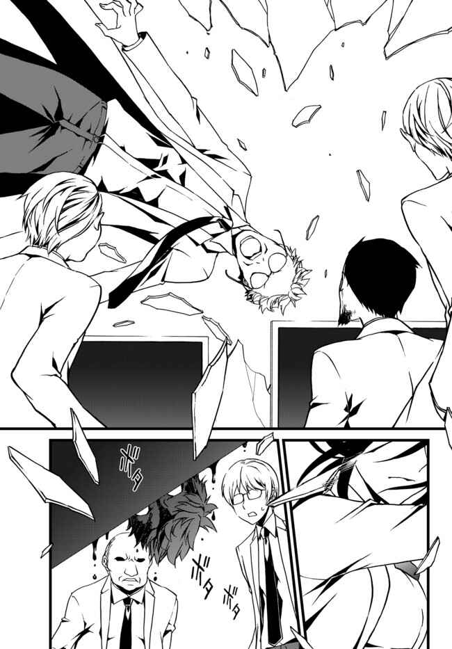 Page 5 Chapter 26 ChäoS;Child  ～Childrens Collapse～