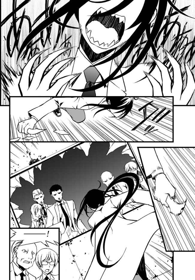Page 8 Chapter 26 ChäoS;Child  ～Childrens Collapse～