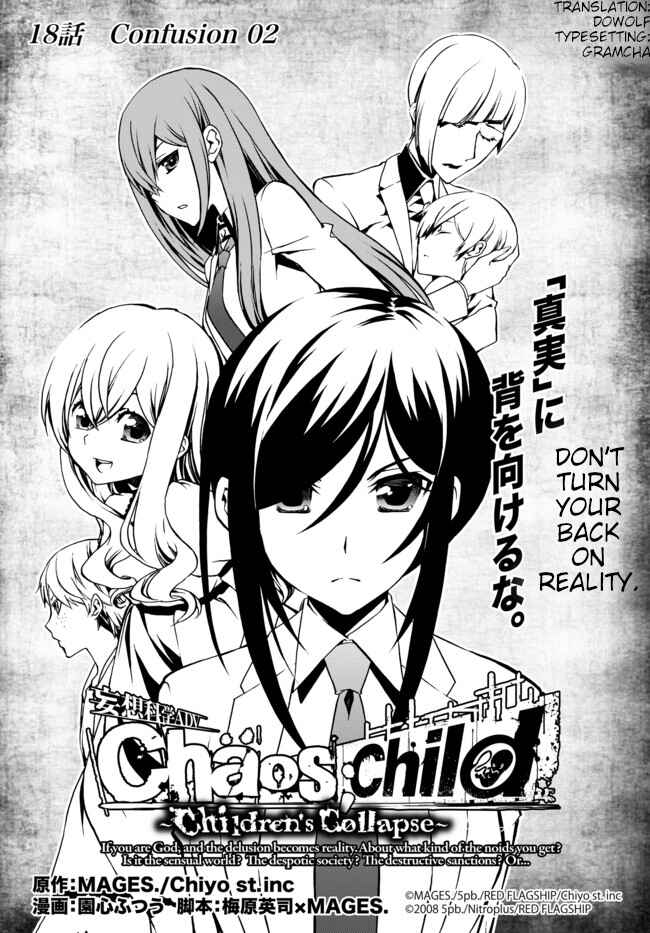 Page 3 Chapter 18 ChäoS;Child  ～Childrens Collapse～