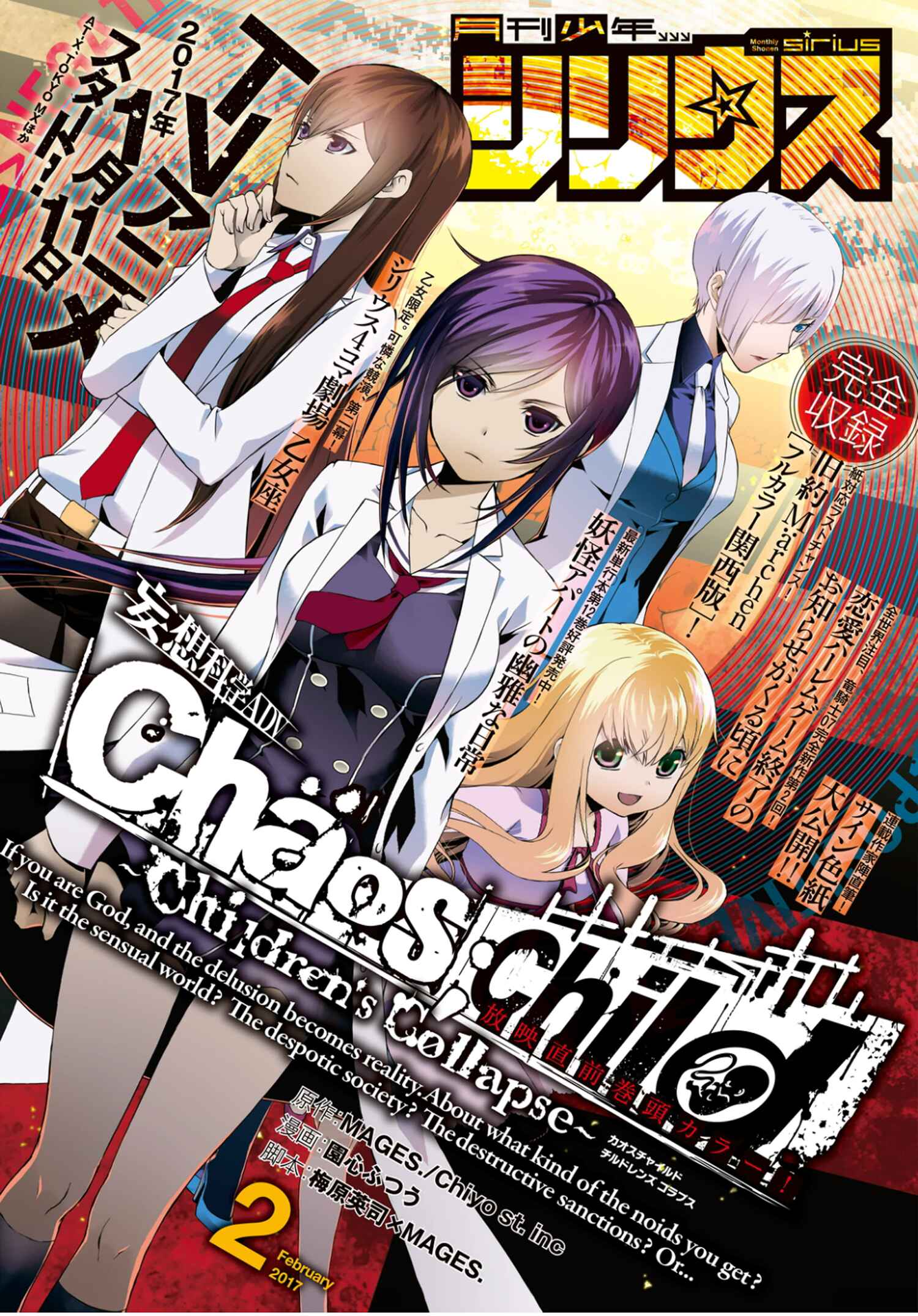 Page 47 Chapter 5 ChäoS;Child  ～Childrens Collapse～
