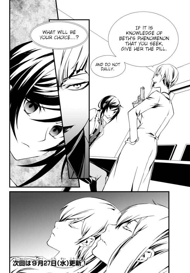 Page 20 Chapter 12 ChäoS;Child  ～Childrens Collapse～