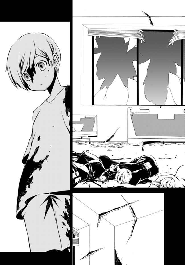 Page 9 Chapter 12 ChäoS;Child  ～Childrens Collapse～