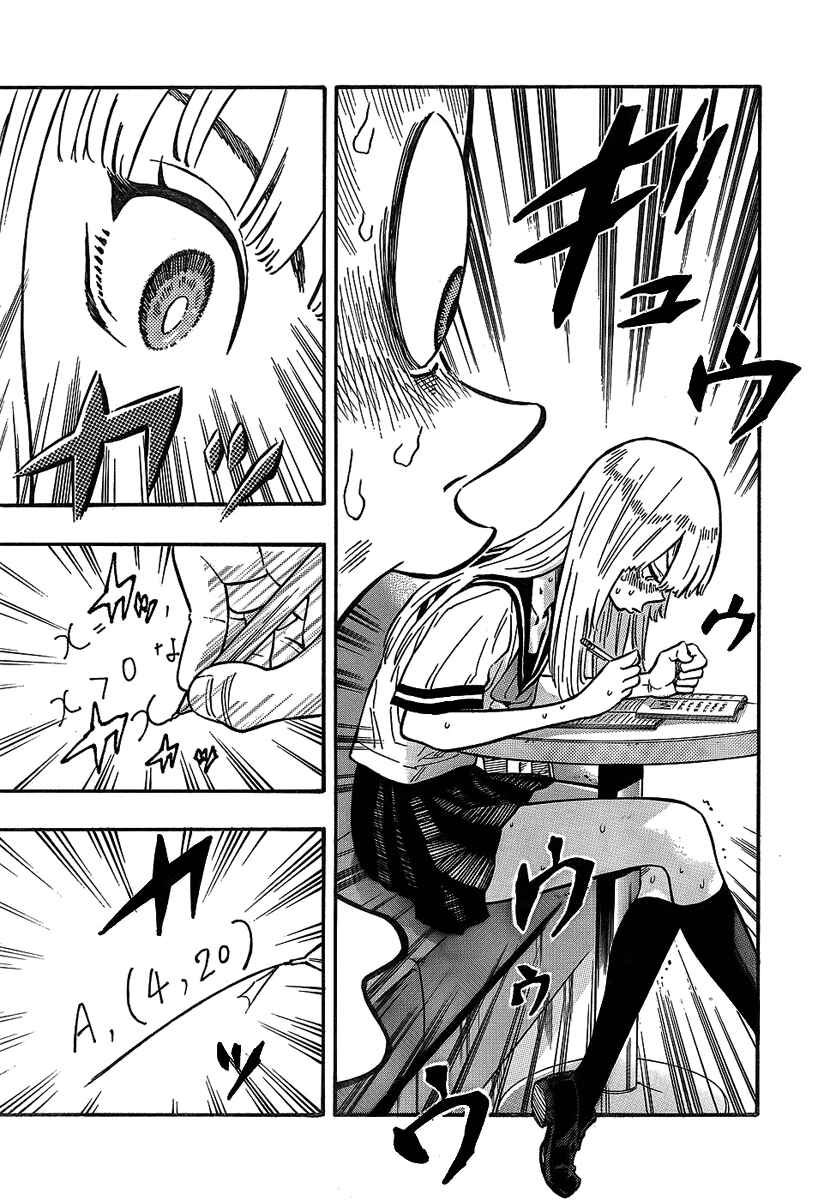Page 10 Chapter 2 Kyou no Asuka Show