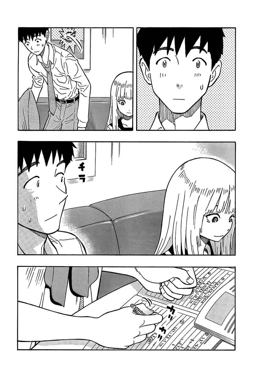 Page 5 Chapter 2 Kyou no Asuka Show