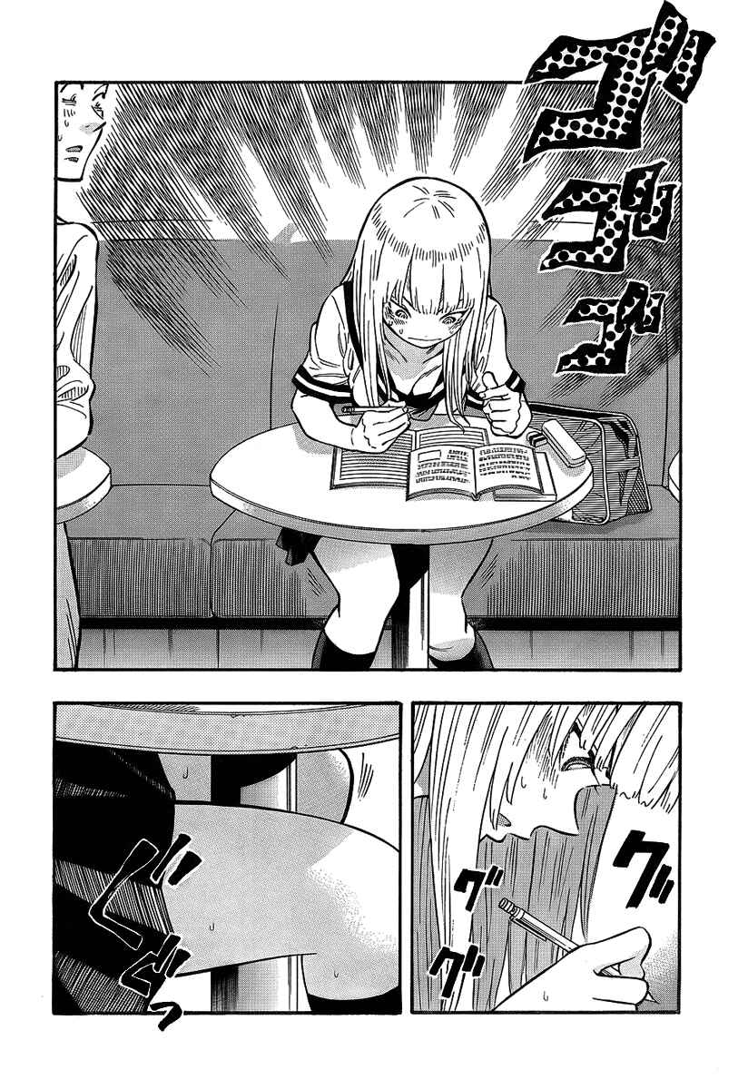 Page 9 Chapter 2 Kyou no Asuka Show