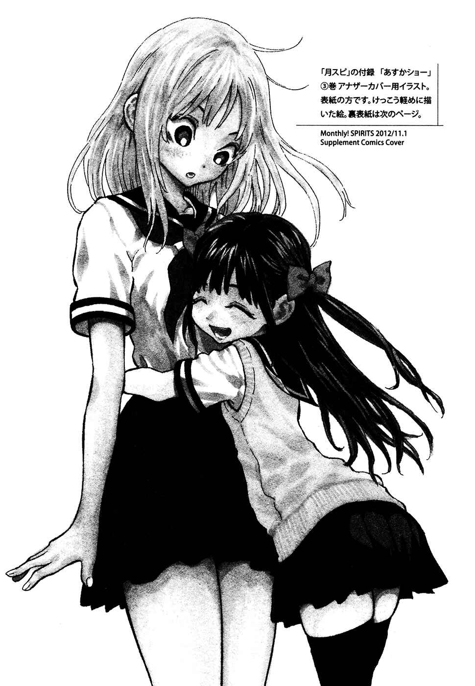 Page 13 Chapter 48 Kyou no Asuka Show