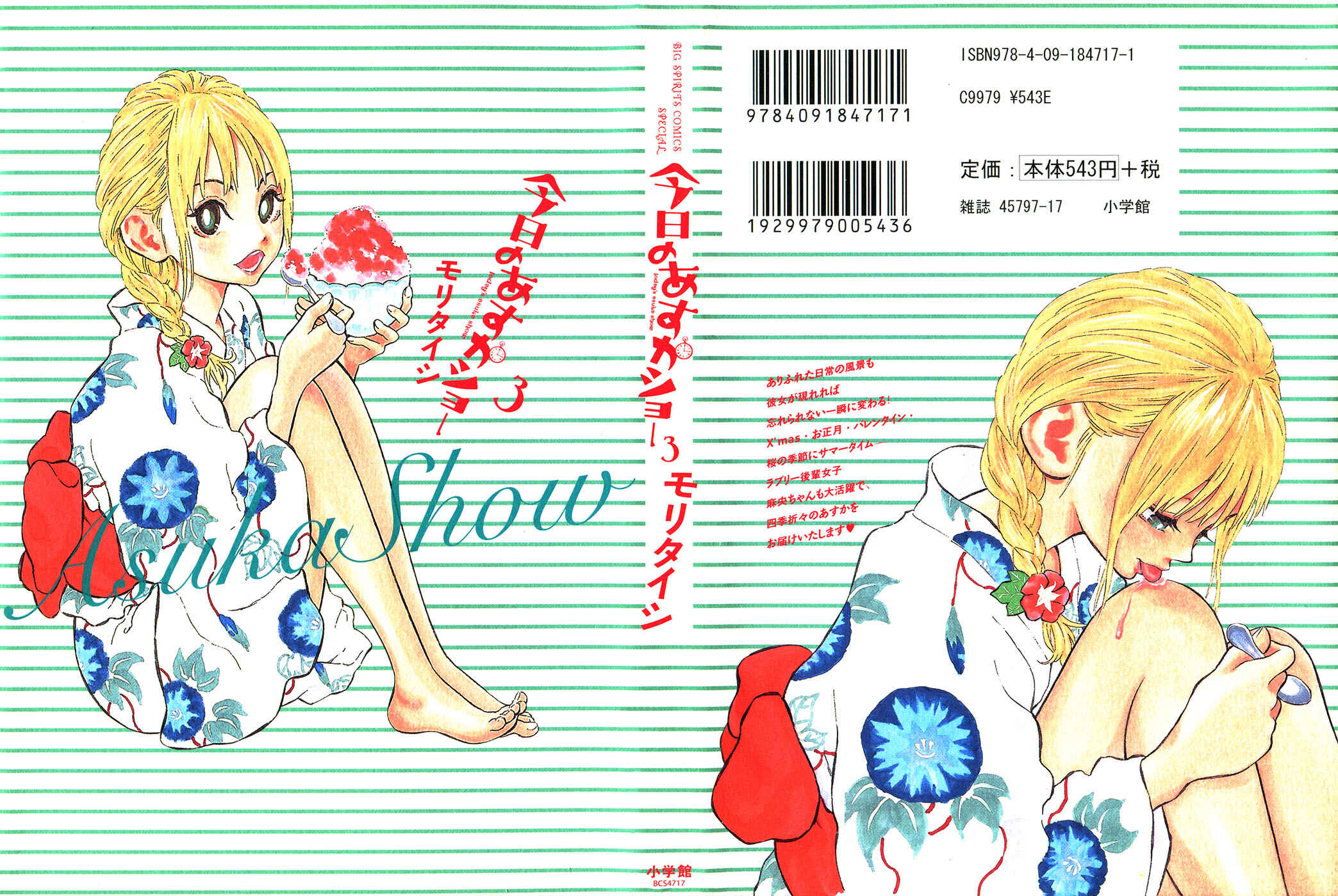 Page 1 Chapter 36 Kyou no Asuka Show