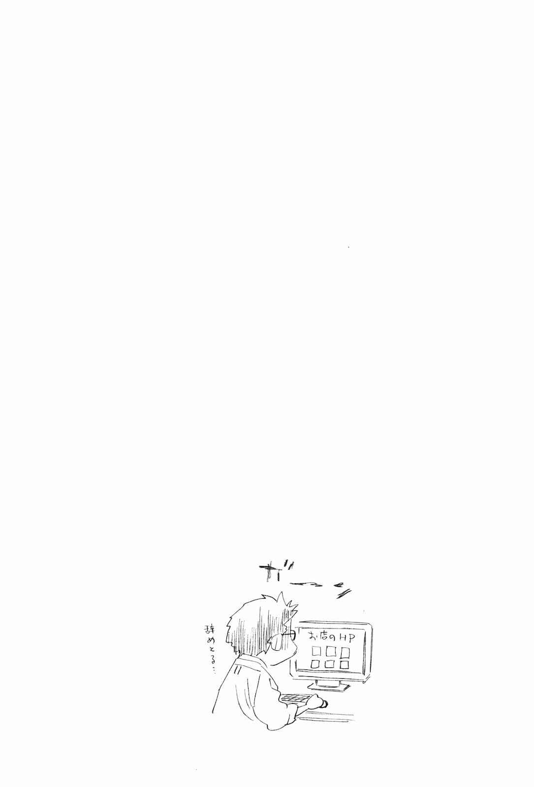 Page 11 Chapter 5 Kyou no Asuka Show