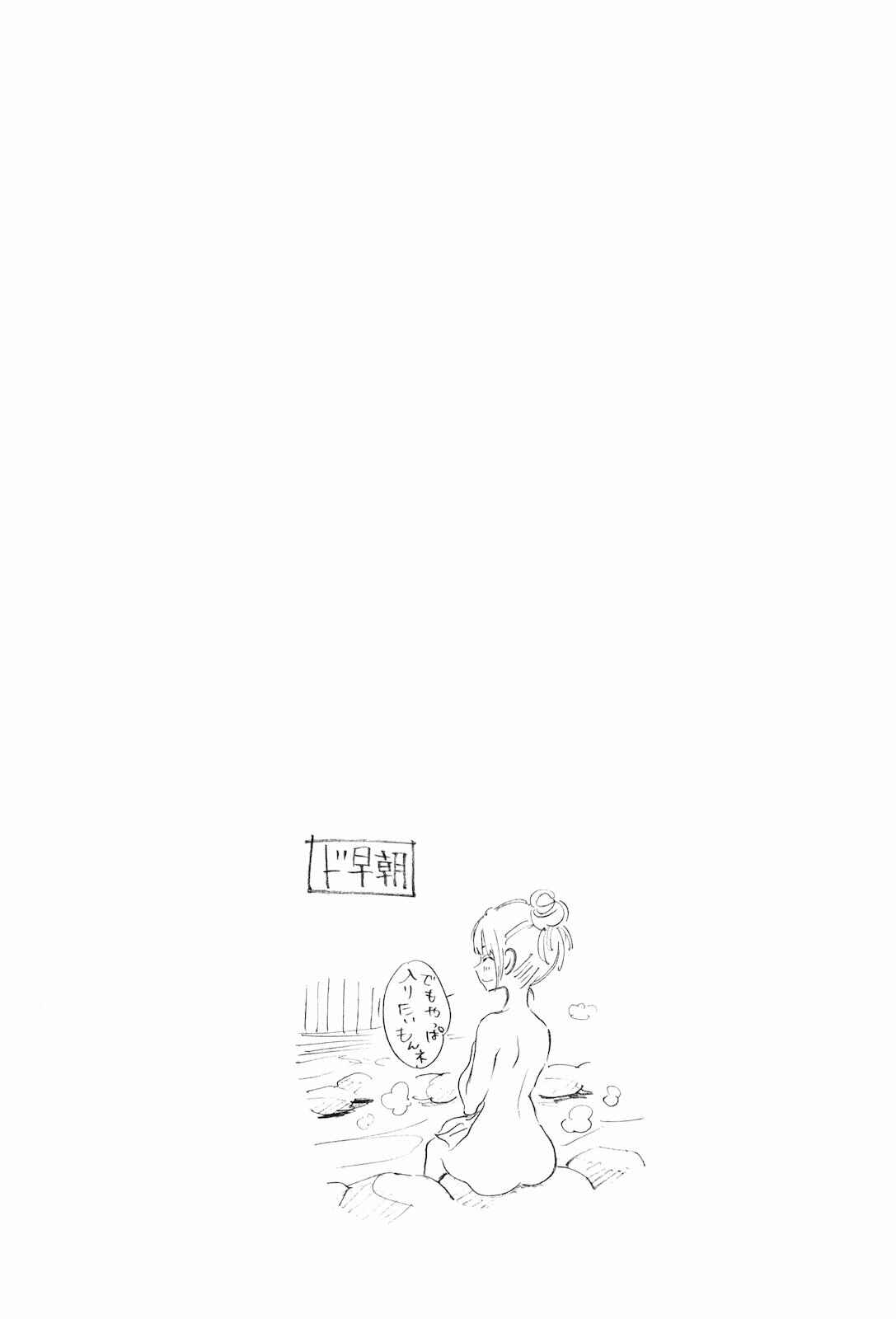 Page 12 Chapter 7 Kyou no Asuka Show