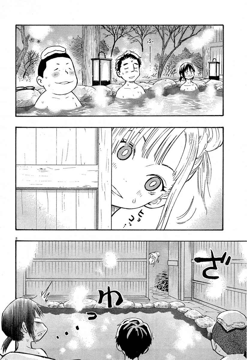 Page 9 Chapter 7 Kyou no Asuka Show