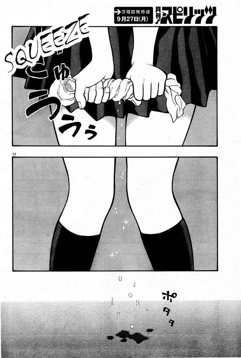 Page 16 Chapter 13 Kyou no Asuka Show