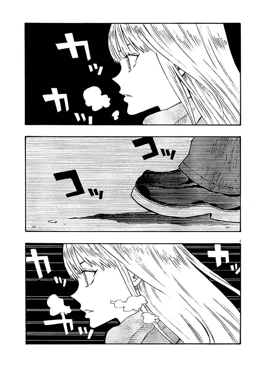 Page 4 Chapter 8 Kyou no Asuka Show