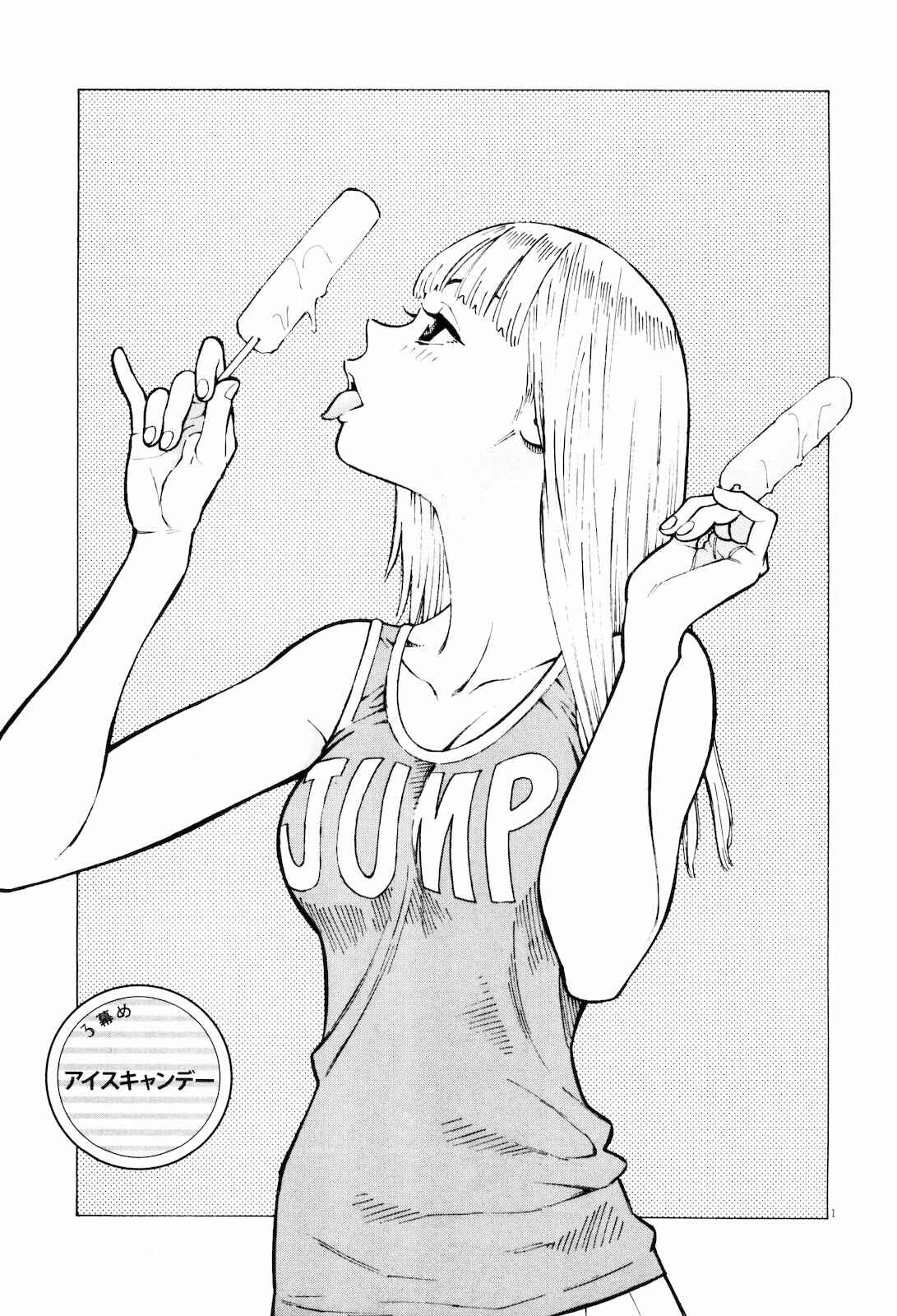 Page 1 Chapter 3 Kyou no Asuka Show