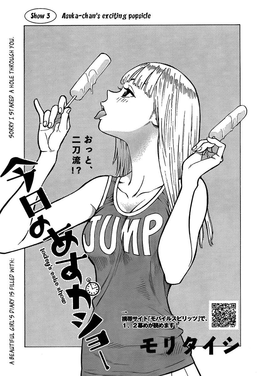 Page 2 Chapter 3 Kyou no Asuka Show