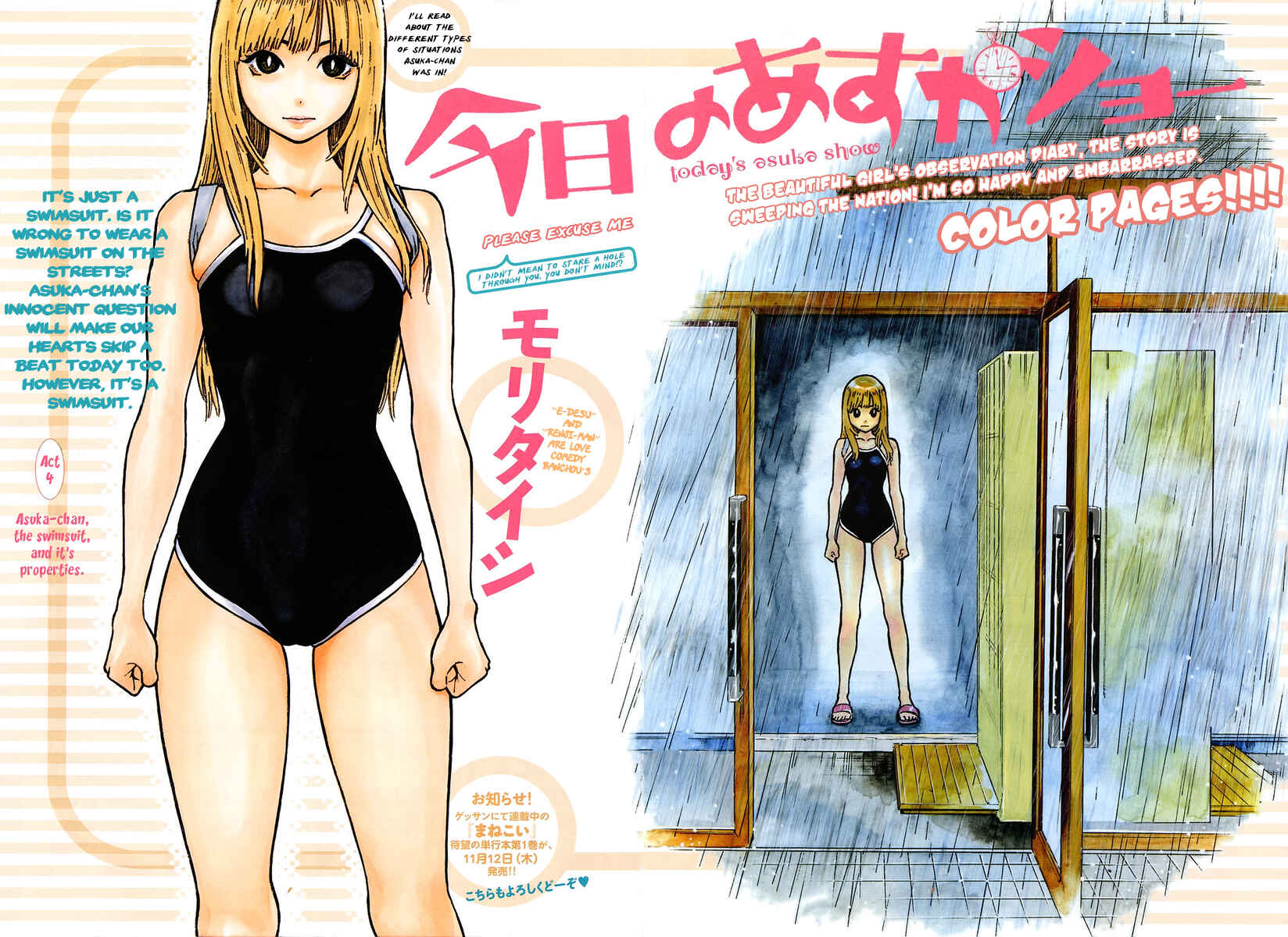 Page 3 Chapter 4 Kyou no Asuka Show