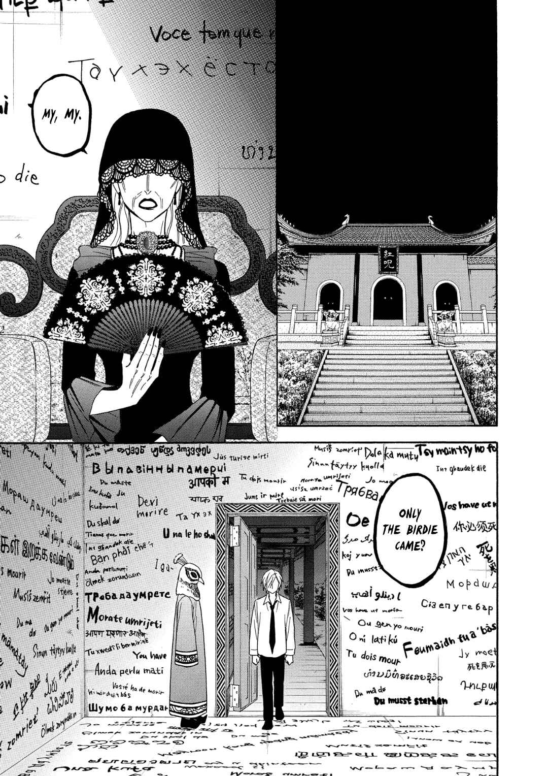 Page 16 Chapter 8 Nettai Deracine Houshokuten