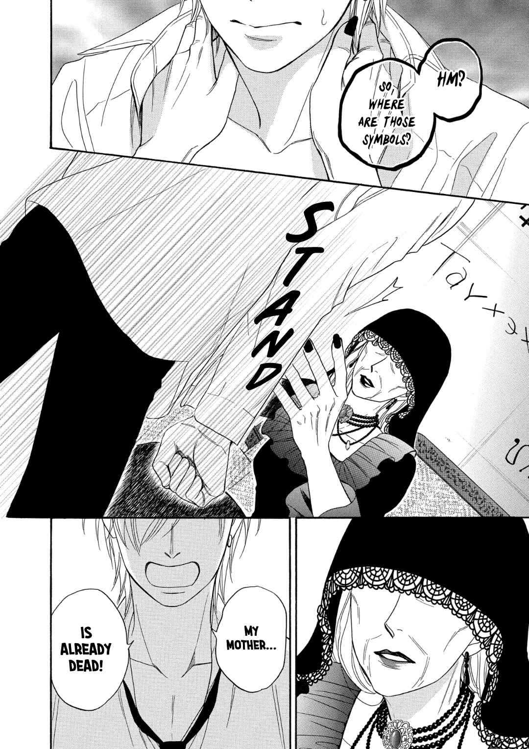 Page 23 Chapter 8 Nettai Deracine Houshokuten