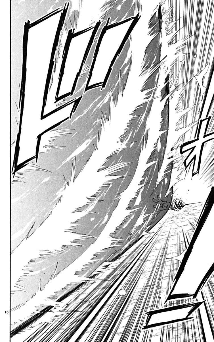 Page 17 Chapter 29 The Law of Ueki Plus