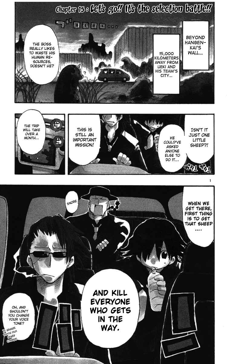 Page 2 Chapter 15 The Law of Ueki Plus