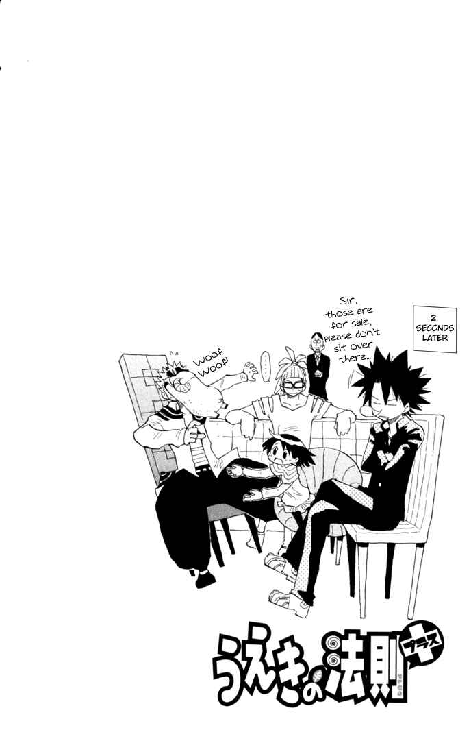 Page 3 Chapter 10 The Law of Ueki Plus