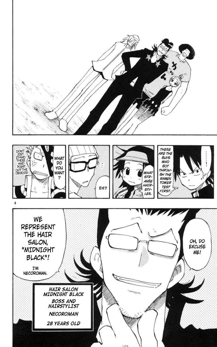 Page 5 Chapter 17 The Law of Ueki Plus