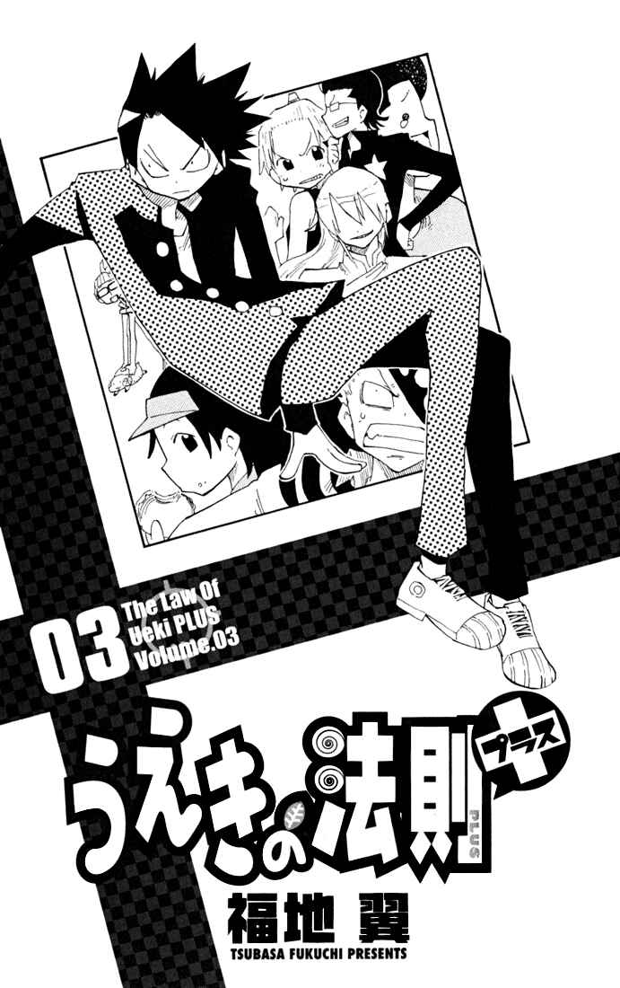 Page 4 Chapter 18 The Law of Ueki Plus
