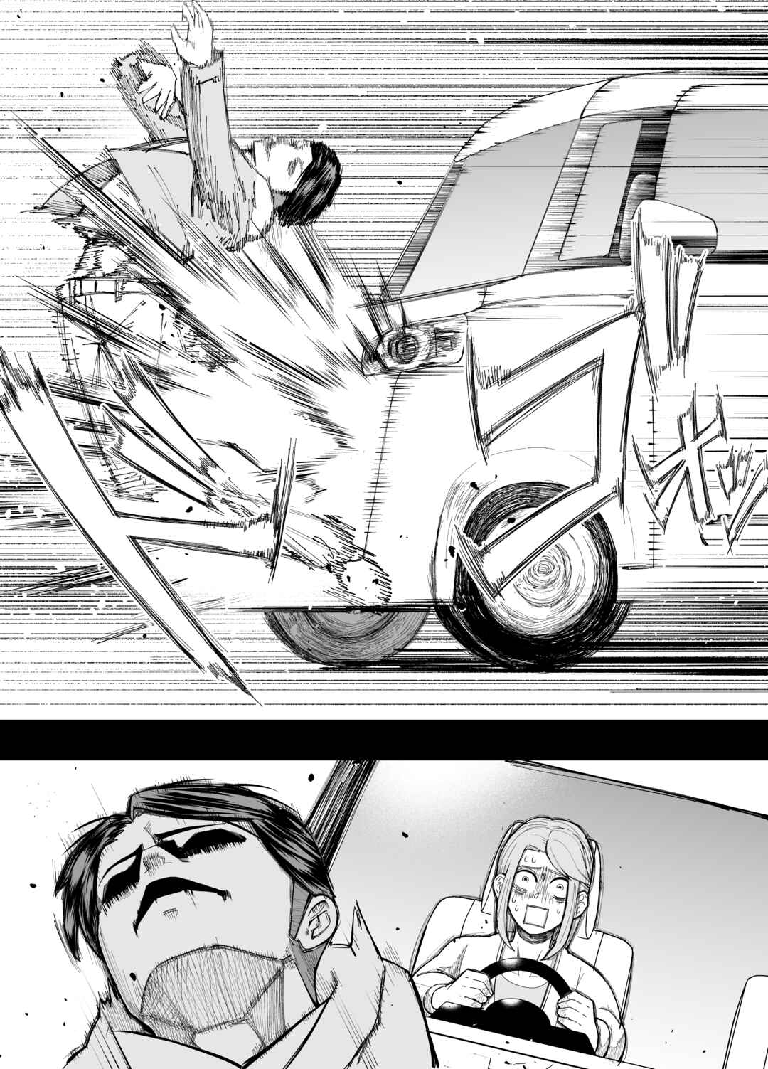 Page 3 Chapter Unknown_5d97 Deai