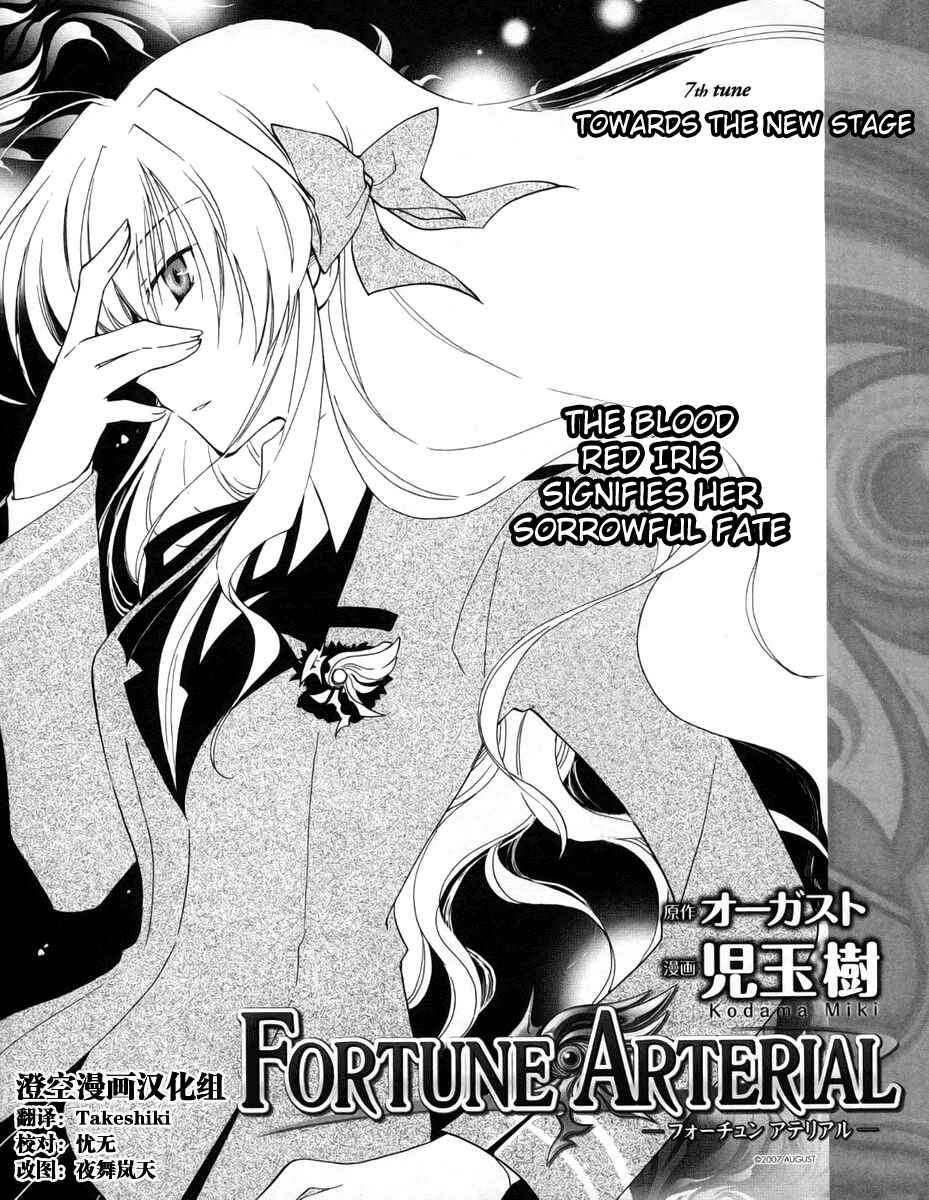 Page 3 Chapter 7 Fortune Arterial