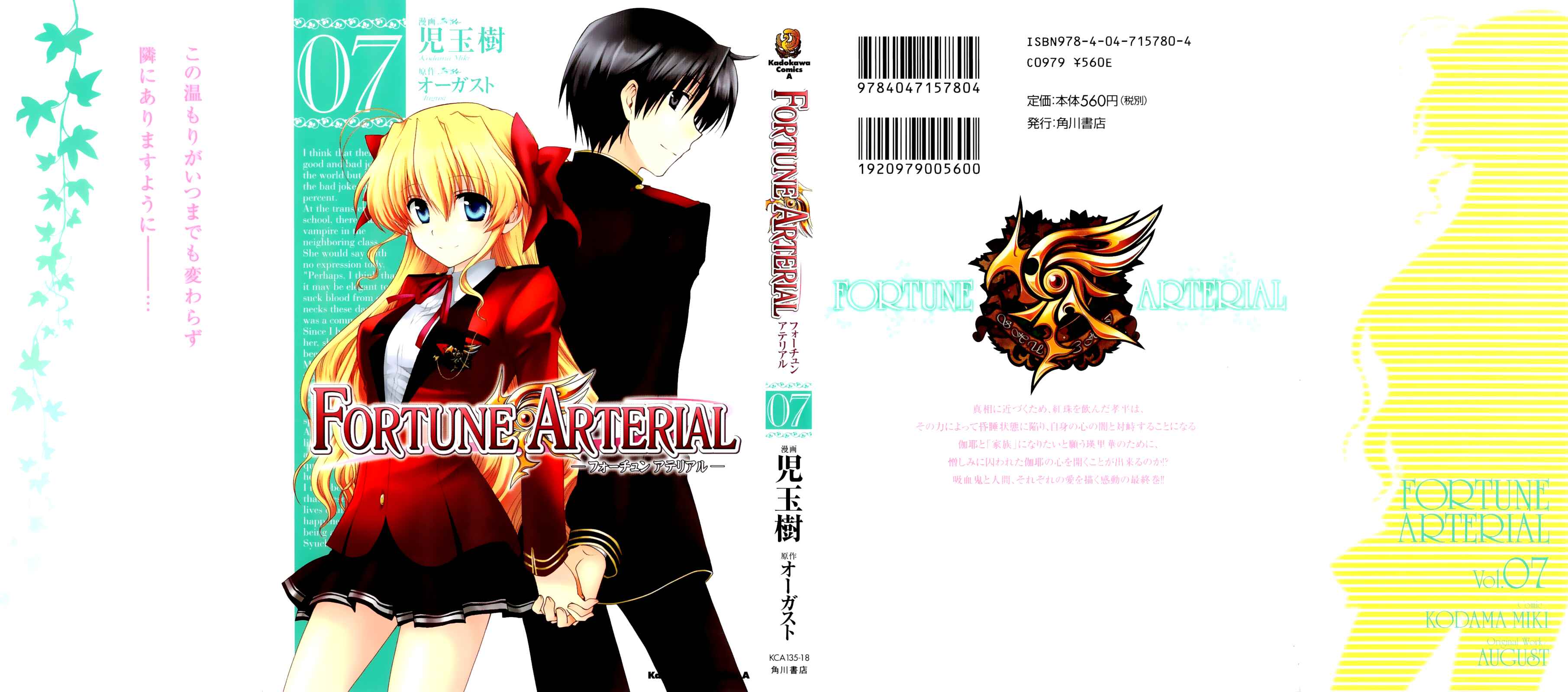 Page 1 Chapter 39 Fortune Arterial