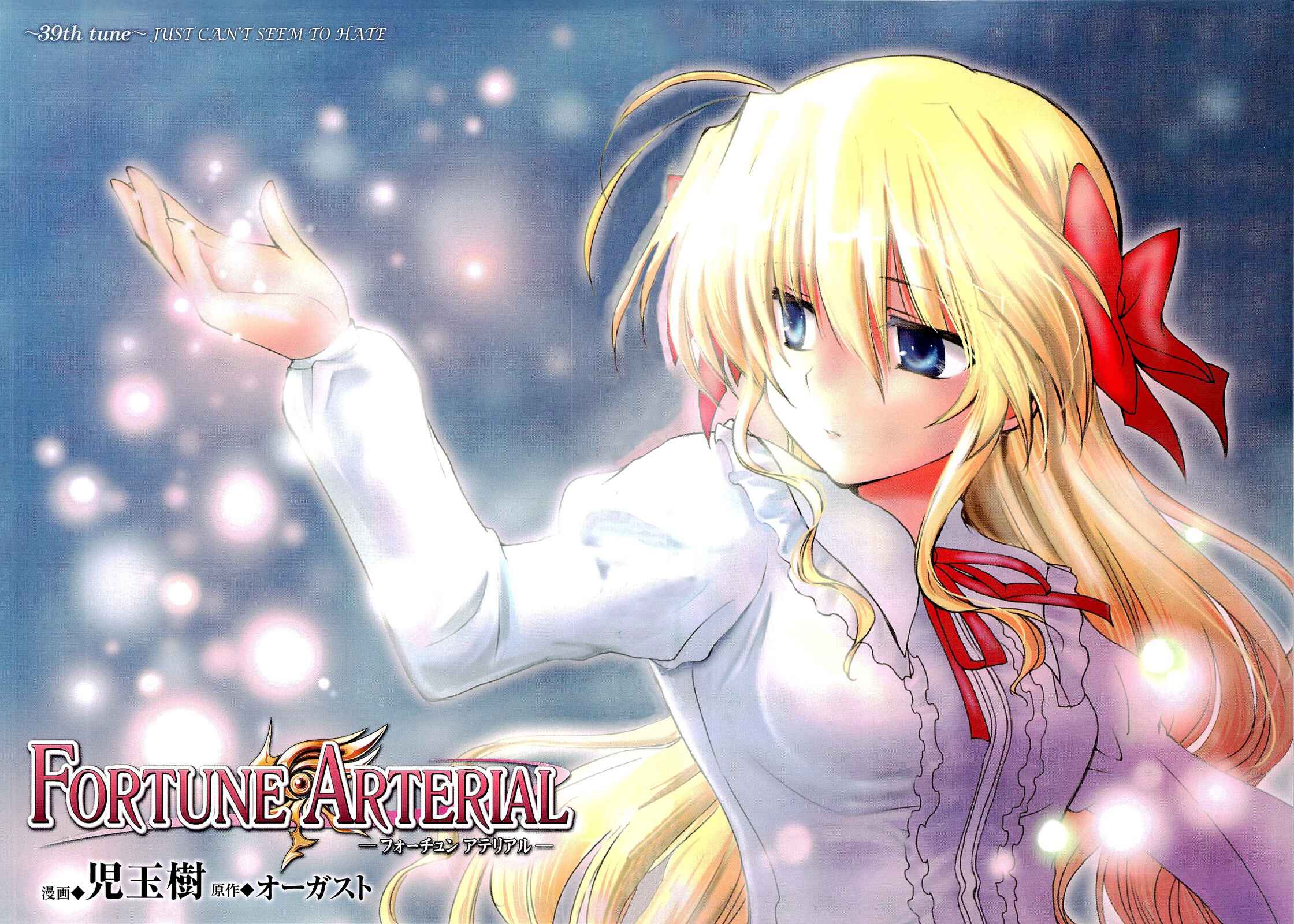 Page 6 Chapter 39 Fortune Arterial