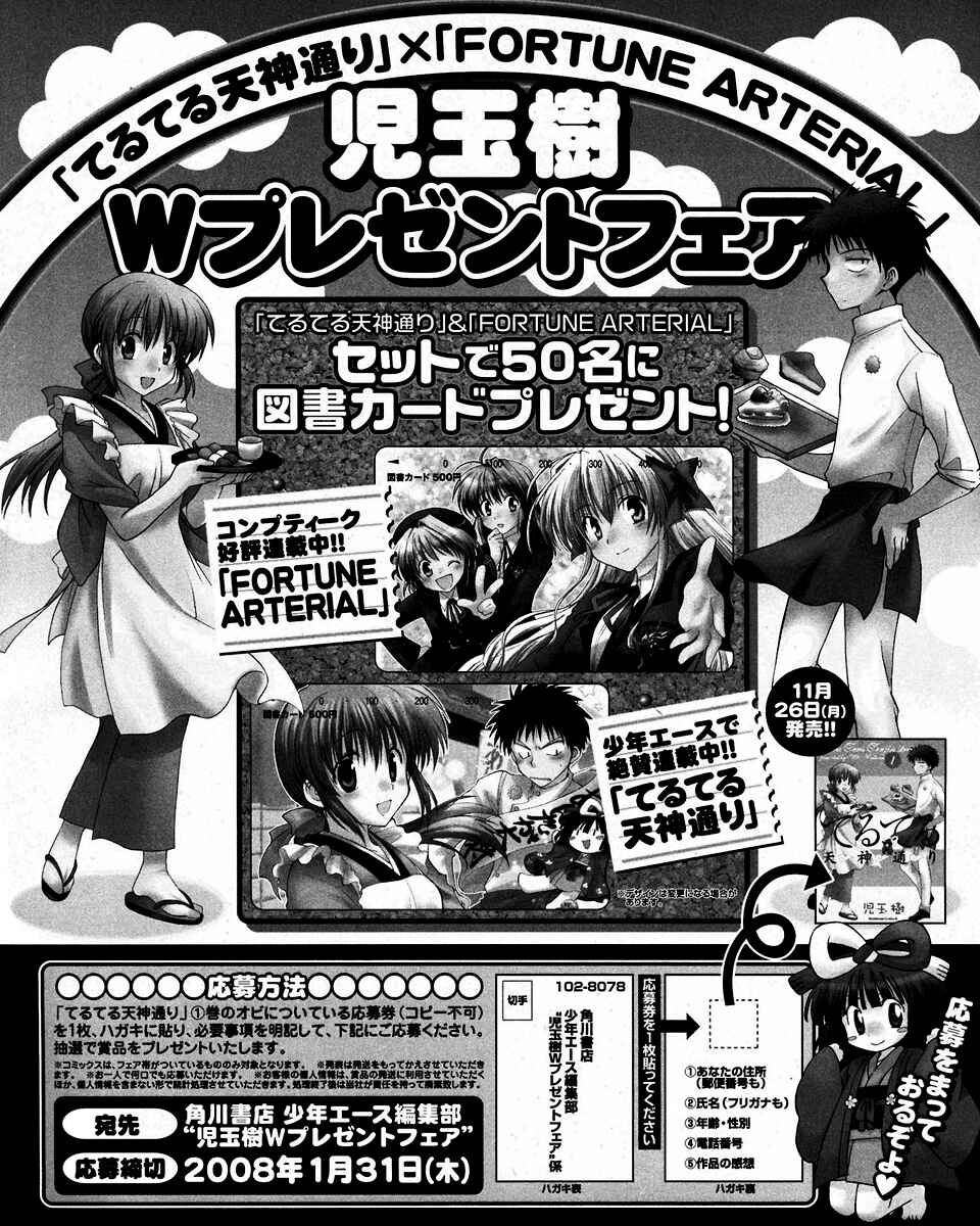 Page 29 Chapter 2 Fortune Arterial