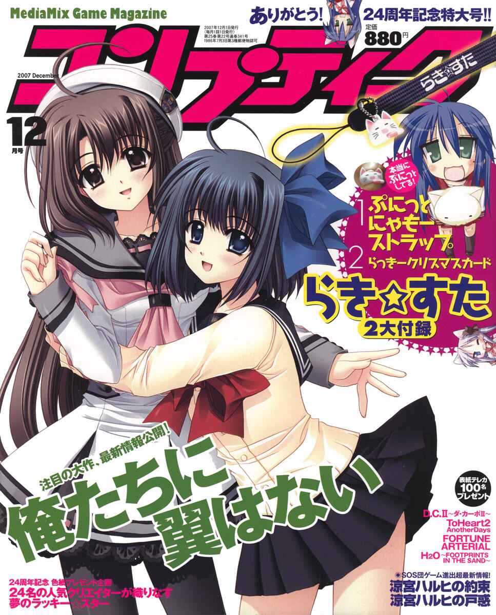 Page 4 Chapter 2 Fortune Arterial