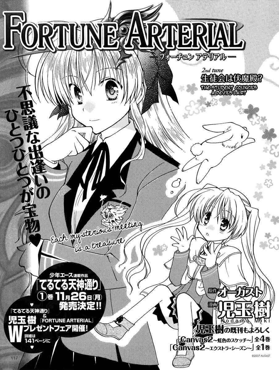 Page 5 Chapter 2 Fortune Arterial